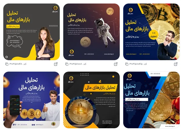 فونت خاص برای متن تبلیغات صرافی